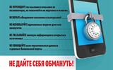 Мошенники 2_3